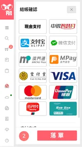 CUBE POS screenshot 3