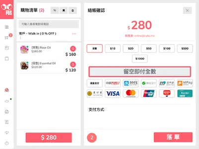 CUBE POS screenshot 6