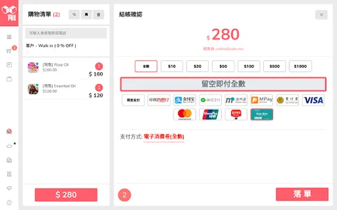 CUBE POS screenshot 9