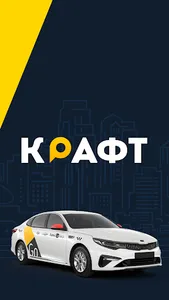 КРАФТ: Моментальные выплаты screenshot 0