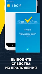 КРАФТ: Моментальные выплаты screenshot 11