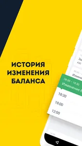 КРАФТ: Моментальные выплаты screenshot 2
