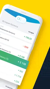 КРАФТ: Моментальные выплаты screenshot 3