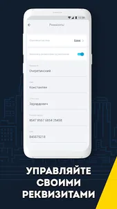 КРАФТ: Моментальные выплаты screenshot 6