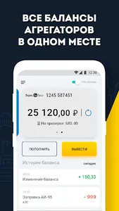 КРАФТ: Моментальные выплаты screenshot 8