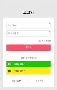 스마일잡스 screenshot 1