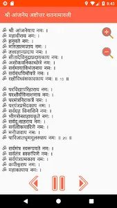 Hanuman Mantras Hindi with Lyr screenshot 1