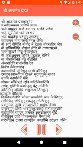 Hanuman Mantras Hindi with Lyr screenshot 2