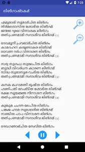 Shiva Puja Malayalam with Lyri screenshot 2