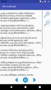 Shiva Puja Malayalam with Lyri screenshot 3