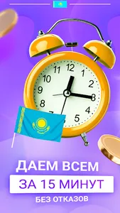 Кредит Онлайн screenshot 2