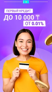 Кредит Онлайн screenshot 5