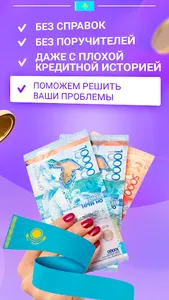 Кредит Онлайн screenshot 6
