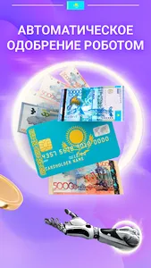 Кредит Онлайн screenshot 8