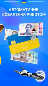 Кредит онлайн на картку screenshot 3