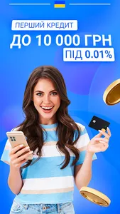 Кредит онлайн на картку screenshot 5