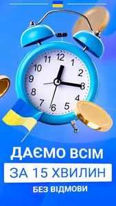 Кредит онлайн на картку screenshot 6