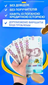 Кредит онлайн на картку screenshot 7