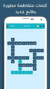 كلمات متقاطعة بريك screenshot 1
