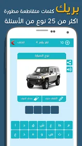 كلمات متقاطعة بريك screenshot 11