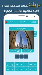 كلمات متقاطعة بريك screenshot 15