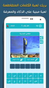 كلمات متقاطعة بريك screenshot 18