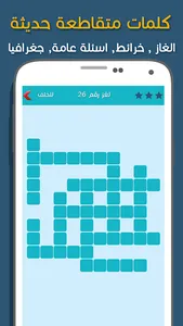 كلمات متقاطعة بريك screenshot 5