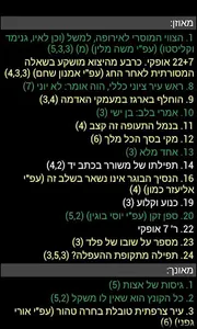 תשבצי היגיון screenshot 3