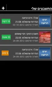 תשבצי היגיון screenshot 4
