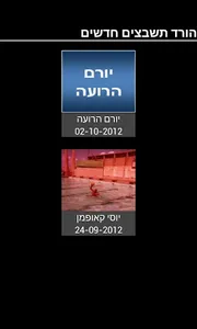 תשבצי היגיון screenshot 5