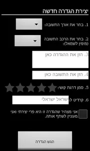 תשבצי היגיון screenshot 6