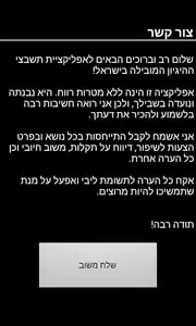 תשבצי היגיון screenshot 7
