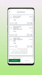 Sewar screenshot 1