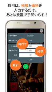 CrossTrade-個人証券SNS screenshot 4