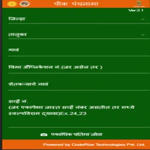 PeekPanchnama screenshot 0