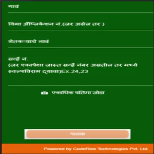 PeekPanchnama screenshot 1