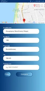 blu barista - fresh coffee mak screenshot 1