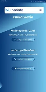 blu barista - fresh coffee mak screenshot 2