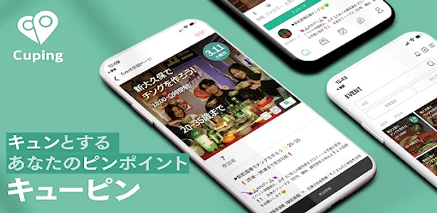 Cuping-友達/出会いマッチング/イベント/コミュニティ screenshot 0