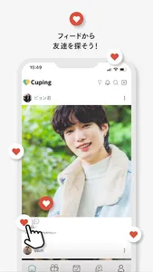 Cuping-友達/出会いマッチング/イベント/コミュニティ screenshot 1