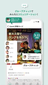 Cuping-友達/出会いマッチング/イベント/コミュニティ screenshot 4