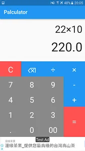 Palculator - Simple calculator screenshot 0