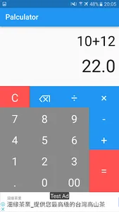 Palculator - Simple calculator screenshot 1