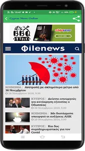 Cyprus News Online screenshot 3