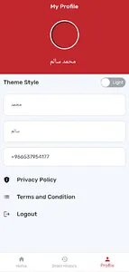 مندوب لحوم طازجة screenshot 2