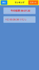 Touch the number - スピード２５ screenshot 3
