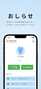 矢上祭公式アプリ 「Yagamy」 screenshot 1