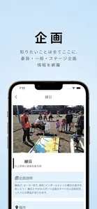 矢上祭公式アプリ 「Yagamy」 screenshot 2
