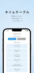 矢上祭公式アプリ 「Yagamy」 screenshot 3