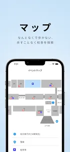 矢上祭公式アプリ 「Yagamy」 screenshot 4